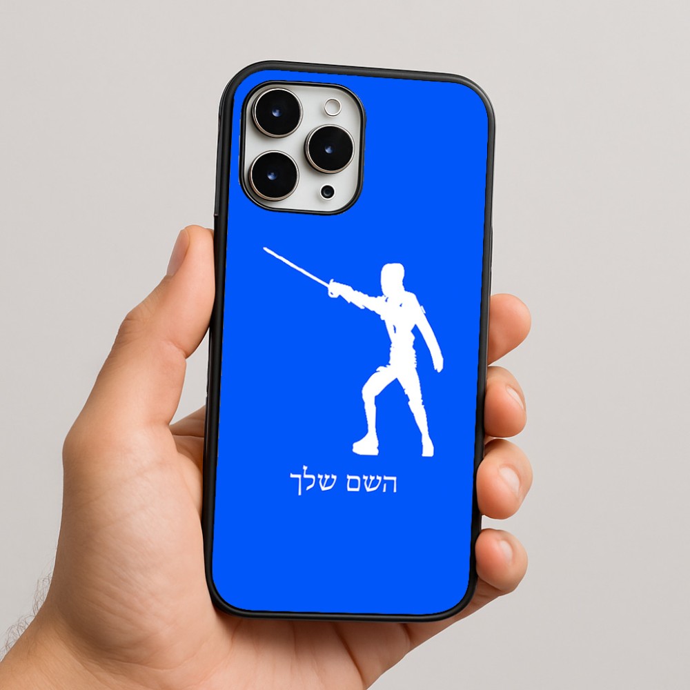 כיסוי בעיצוב אישי עם השם שלך לדגם - Apple iPhone 16 Pro Max בעיצוב לוחם סייף