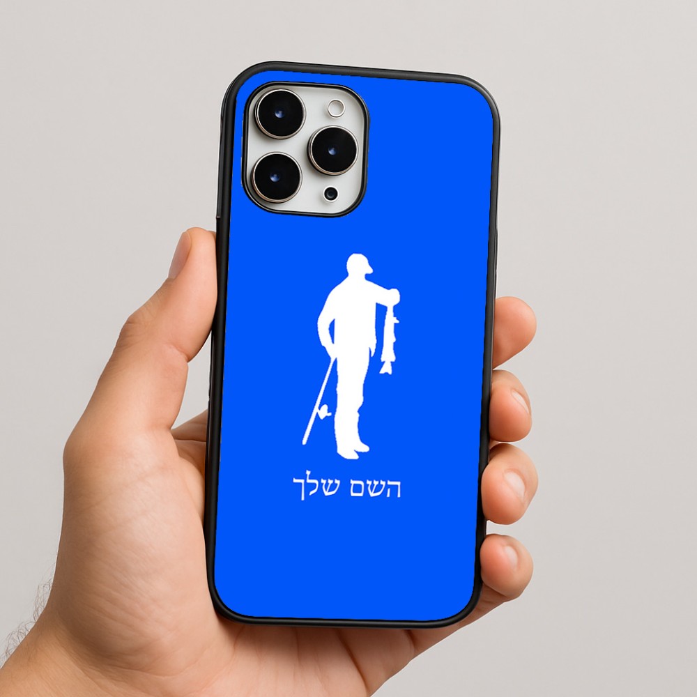 כיסוי בעיצוב אישי עם השם שלך לדגם - Apple iPhone 16 Pro Max בעיצוב פישמן