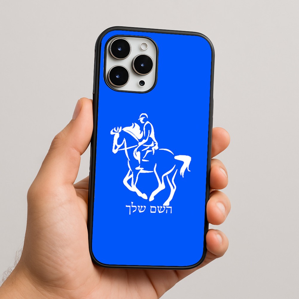 כיסוי בעיצוב אישי עם השם שלך לדגם - Apple iPhone 16 Pro Max בעיצוב רוכב סוסים 2