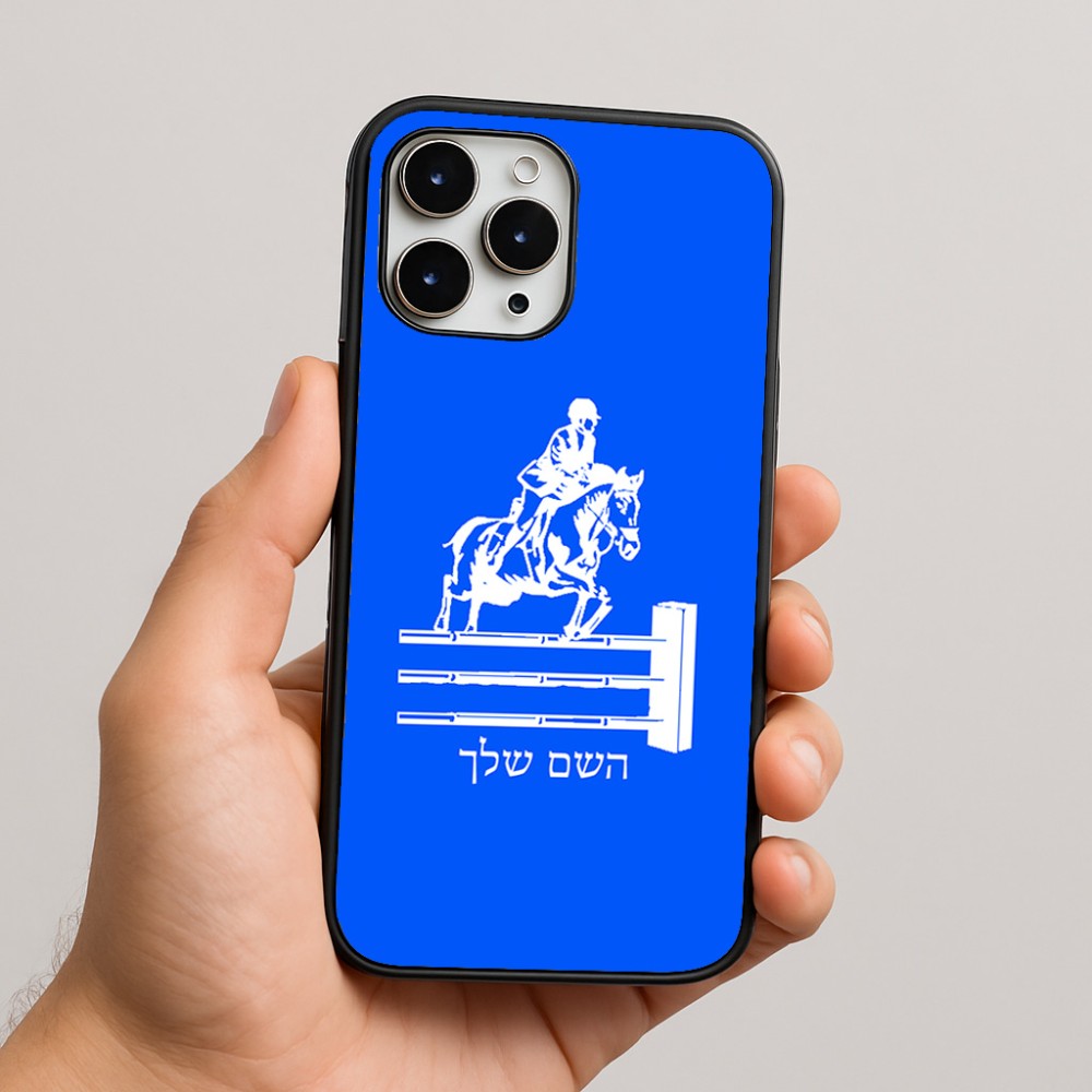 כיסוי בעיצוב אישי עם השם שלך לדגם - Apple iPhone 16 Pro Max בעיצוב רוכב סוסים