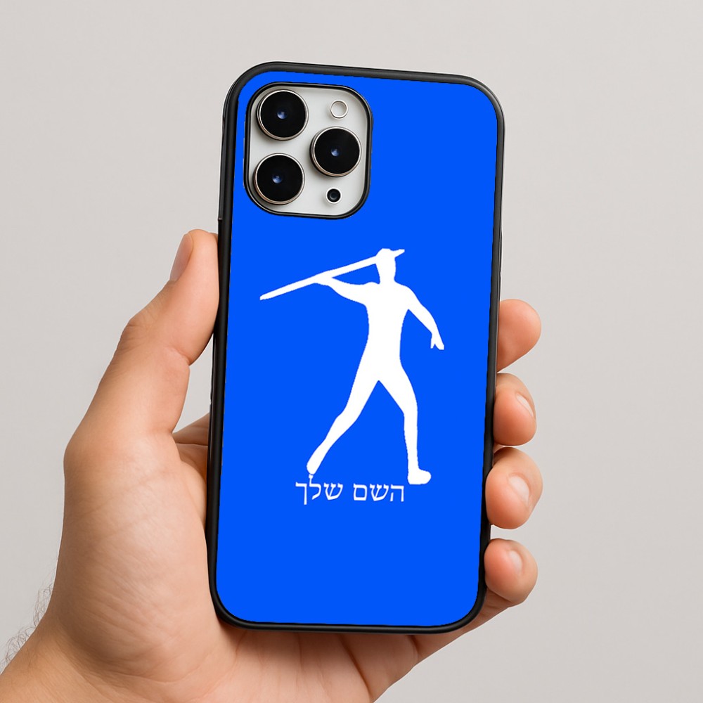 כיסוי בעיצוב אישי עם השם שלך לדגם - Apple iPhone 16 Pro Max בעיצוב זורק כידון