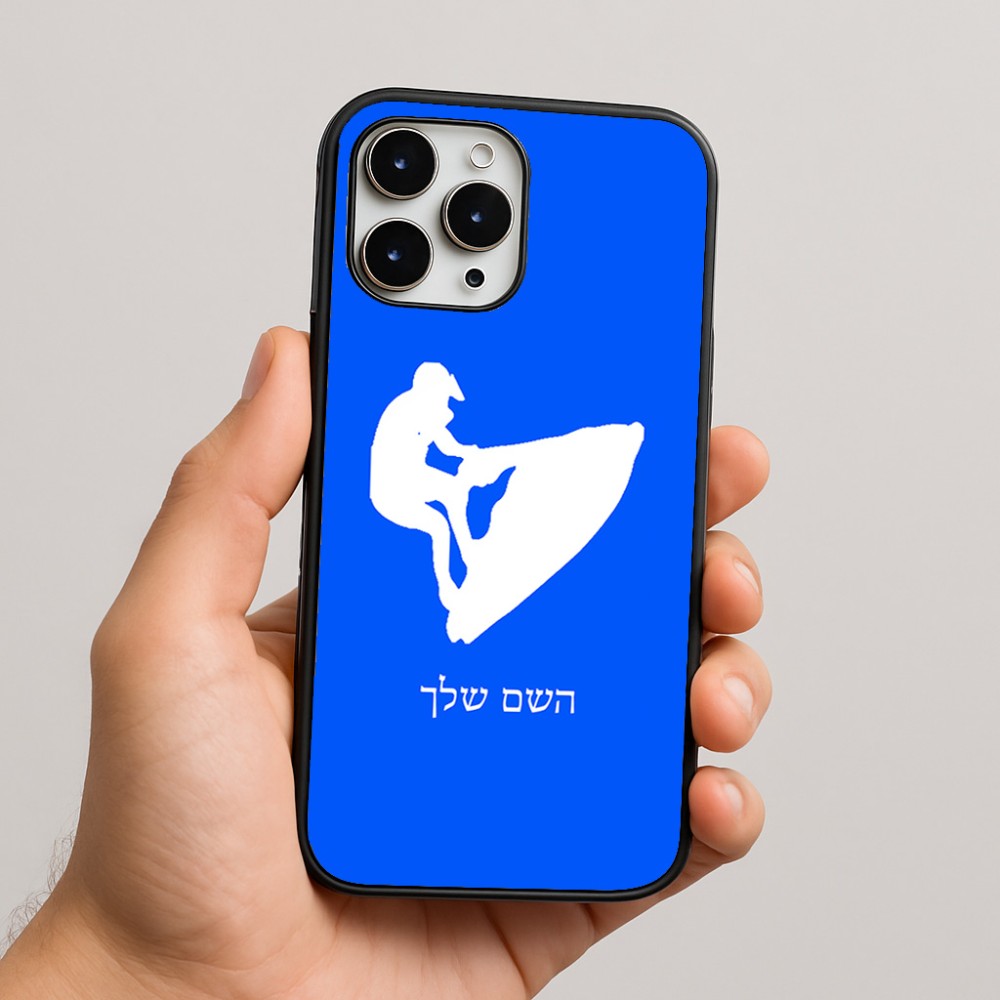 כיסוי בעיצוב אישי עם השם שלך לדגם - Apple iPhone 16 Pro Max בעיצוב אופנוע ים
