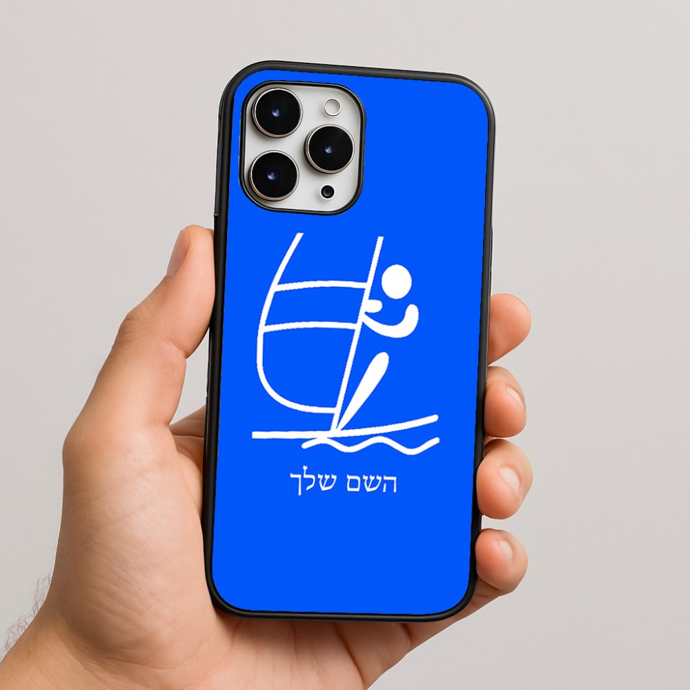כיסוי בעיצוב אישי עם השם שלך לדגם - Apple iPhone 16 Pro Max בעיצוב שייט אולימפי
