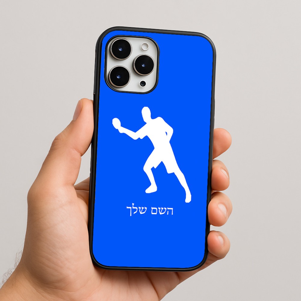כיסוי בעיצוב אישי עם השם שלך לדגם - Apple iPhone 16 Pro Max בעיצוב שחקן פינג פונג
