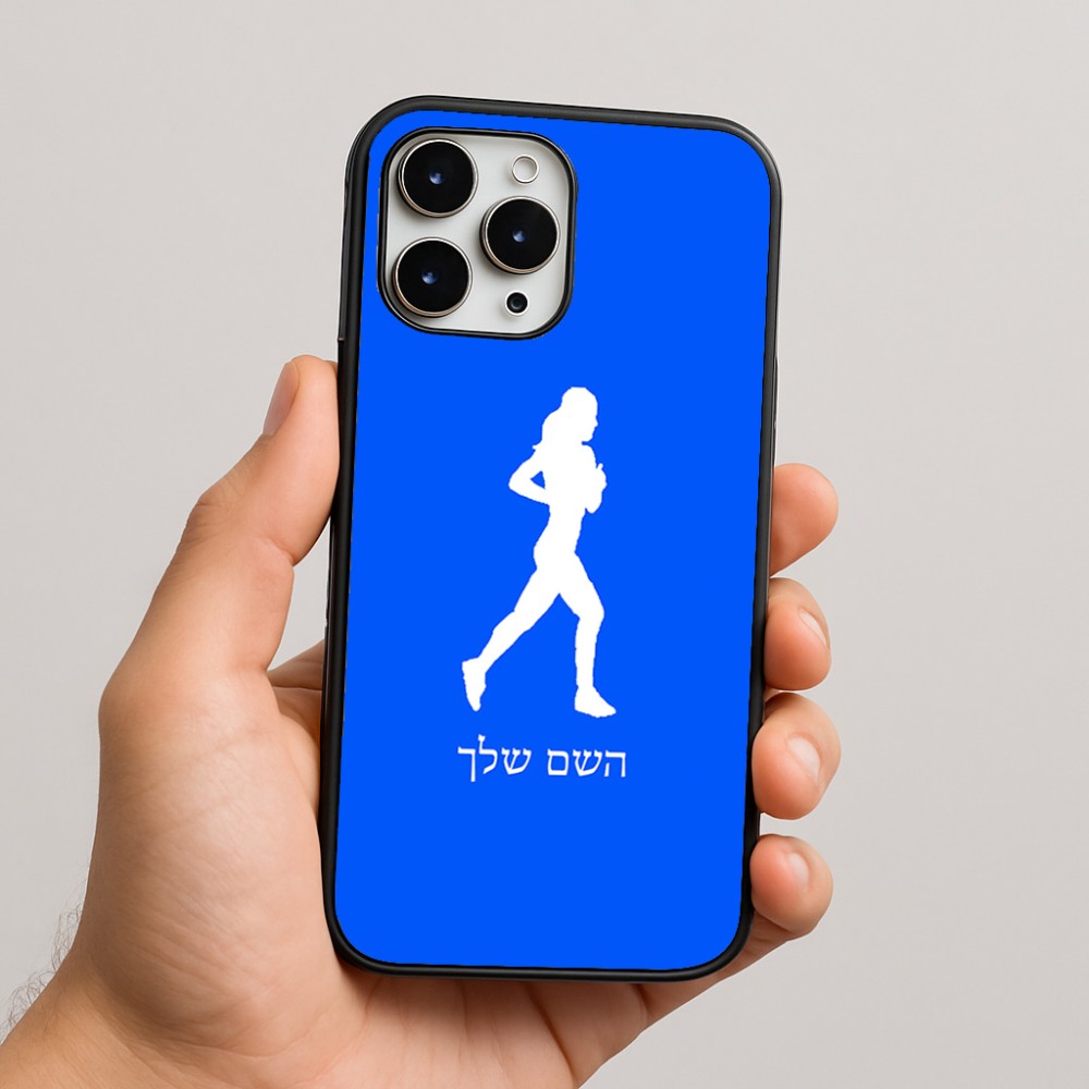 כיסוי בעיצוב אישי עם השם שלך לדגם - Apple iPhone 16 Pro Max בעיצוב רץ רץ אישה