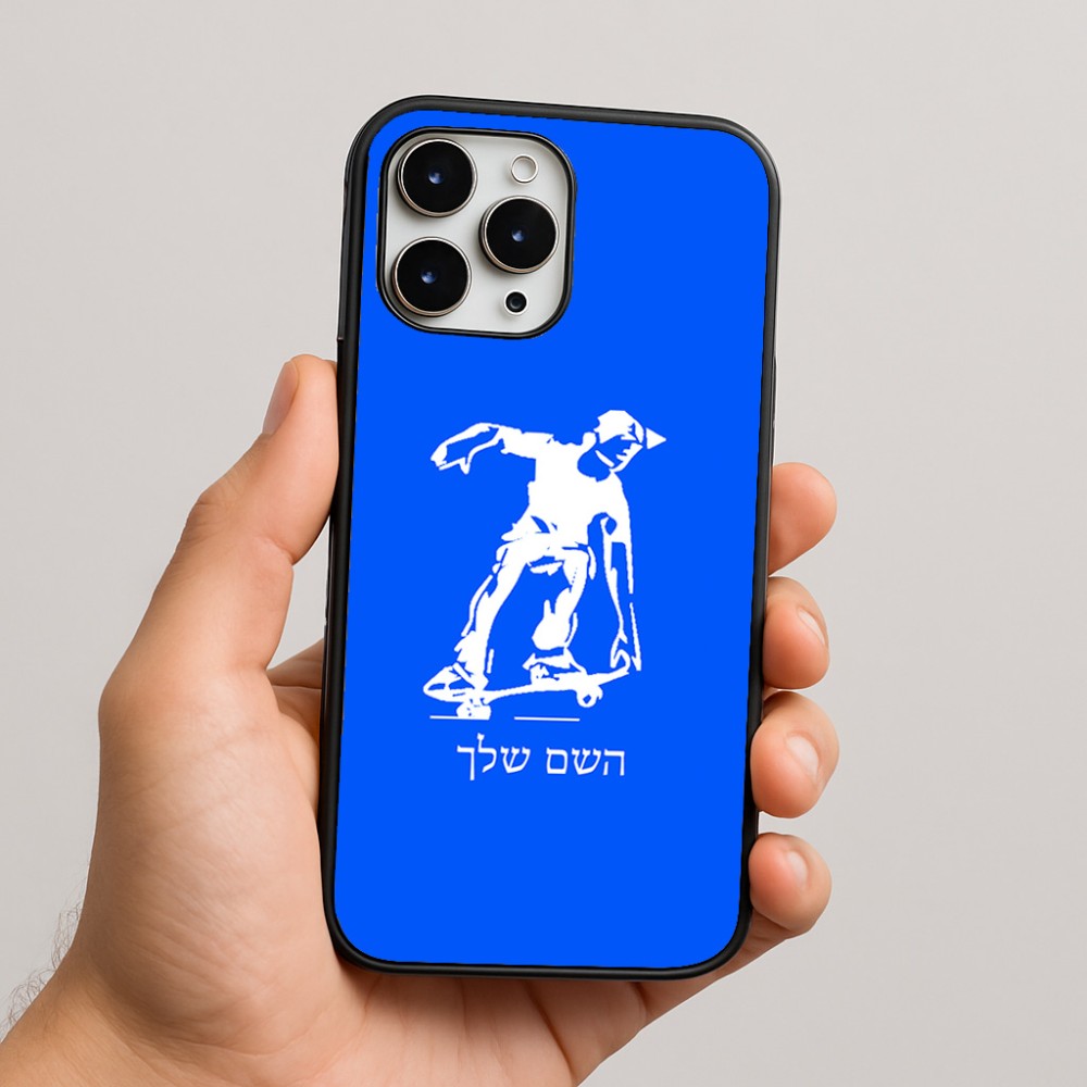 כיסוי בעיצוב אישי עם השם שלך לדגם - Apple iPhone 16 Pro Max בעיצוב ילד סקייטבורד