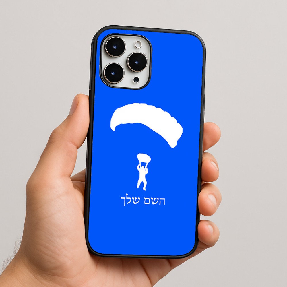 כיסוי בעיצוב אישי עם השם שלך לדגם - Apple iPhone 16 Pro Max בעיצוב צניחה חופשית