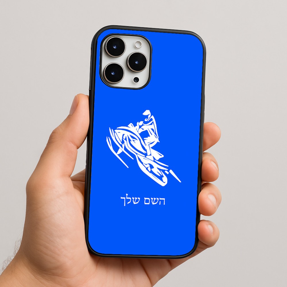 כיסוי בעיצוב אישי עם השם שלך לדגם - Apple iPhone 16 Pro Max בעיצוב אופנוע שלג