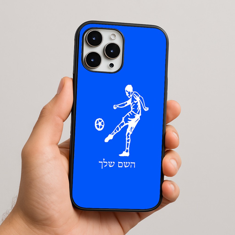 כיסוי בעיצוב אישי עם השם שלך לדגם - Apple iPhone 16 Pro Max בעיצוב שחקן כדורגל
