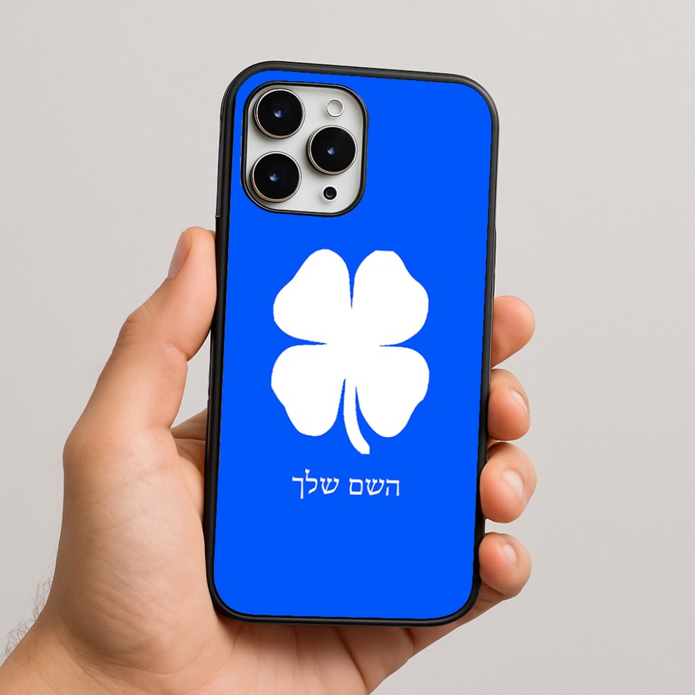 כיסוי בעיצוב אישי עם השם שלך לדגם - Apple iPhone 16 Pro Max בעיצוב קלבר