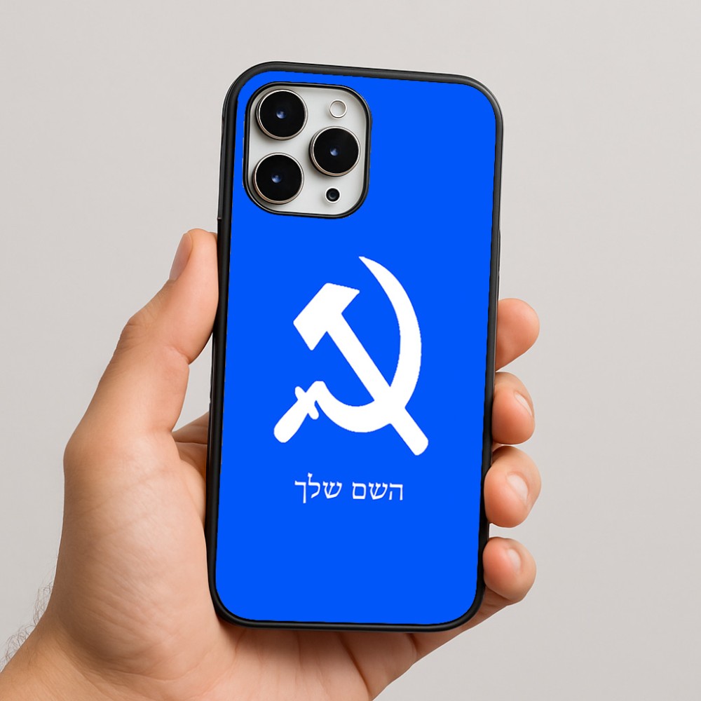 כיסוי בעיצוב אישי עם השם שלך לדגם - Apple iPhone 16 Pro Max בעיצוב פטיש ומגל