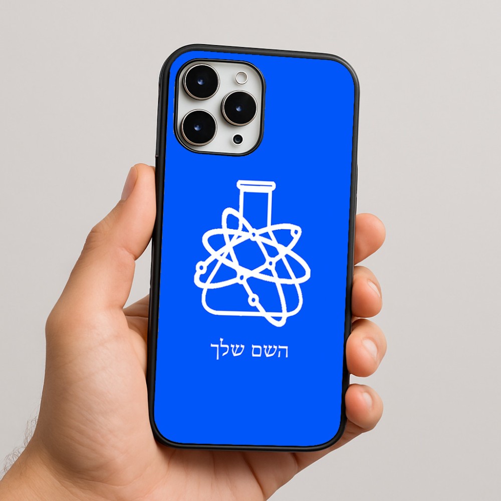 כיסוי בעיצוב אישי עם השם שלך לדגם - Apple iPhone 16 Pro Max בעיצוב מעבדה