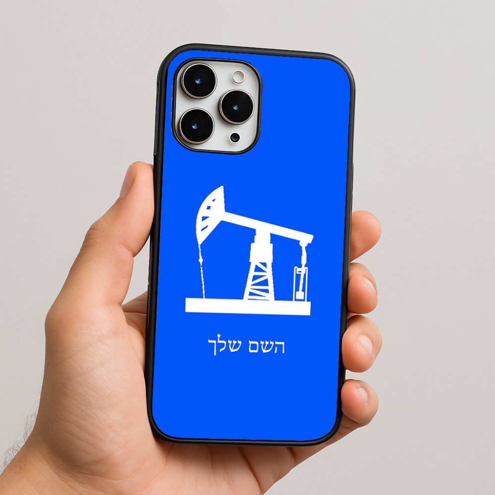 כיסוי בעיצוב אישי עם השם שלך לדגם - Apple iPhone 16 Pro Max בעיצוב באר נפט