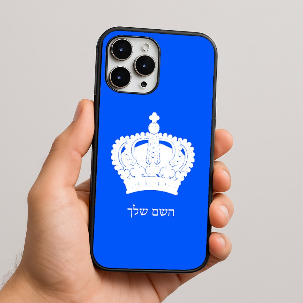 כיסוי בעיצוב אישי עם השם שלך לדגם - Apple iPhone 16 Pro Max בעיצוב כתר מלכותי