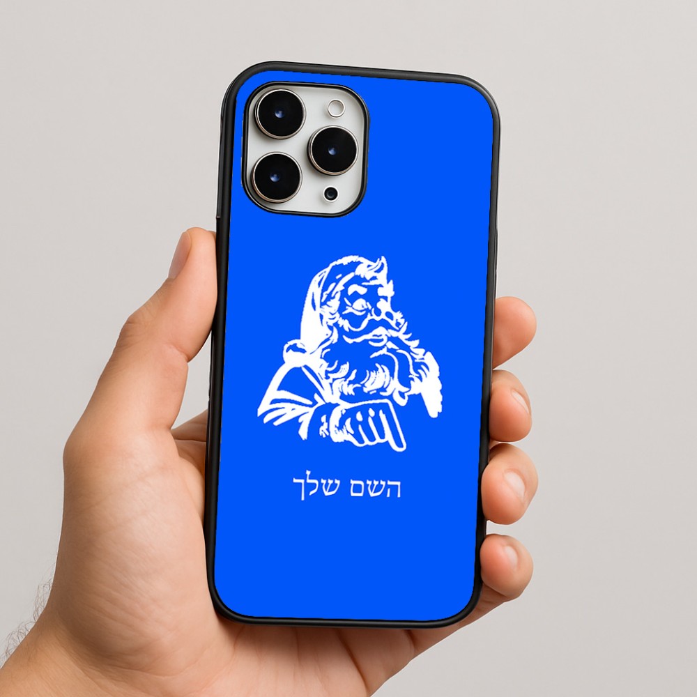כיסוי בעיצוב אישי עם השם שלך לדגם - Apple iPhone 16 Pro Max בעיצוב סנטה קלאוס