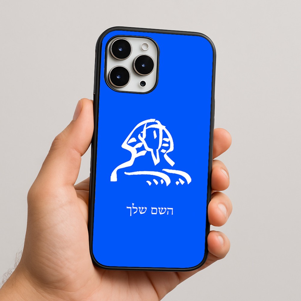 כיסוי בעיצוב אישי עם השם שלך לדגם - Apple iPhone 16 Pro Max בעיצוב ספינקס מצרים