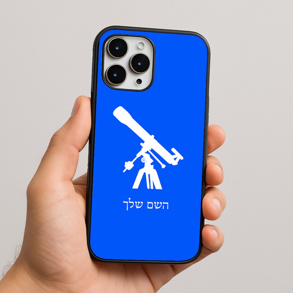 כיסוי בעיצוב אישי עם השם שלך לדגם - Apple iPhone 16 Pro Max בעיצוב טלסקופ