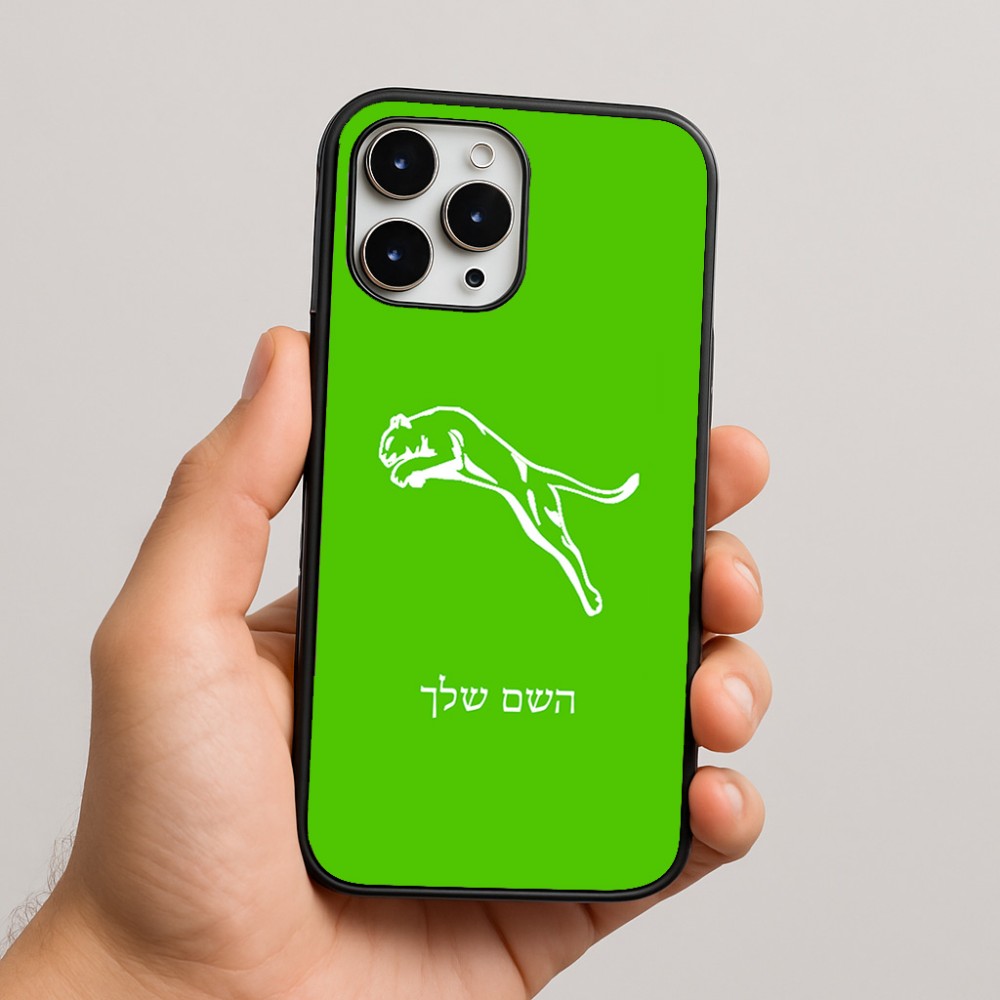 כיסוי בעיצוב אישי עם השם שלך לדגם - Apple iPhone 16 Pro Max בעיצוב פומה