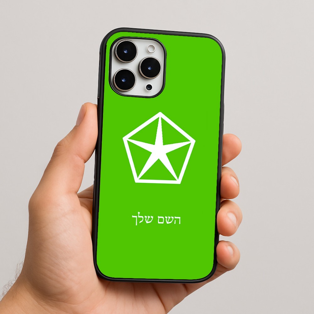 כיסוי בעיצוב אישי עם השם שלך לדגם - Apple iPhone 16 Pro Max בעיצוב קרייזלר