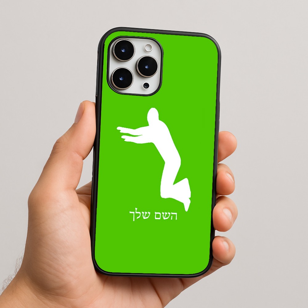 כיסוי בעיצוב אישי עם השם שלך לדגם - Apple iPhone 16 Pro Max בעיצוב פארקורינג