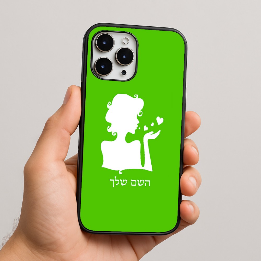 כיסוי בעיצוב אישי עם השם שלך לדגם - Apple iPhone 16 Pro Max בעיצוב אהבת נשים