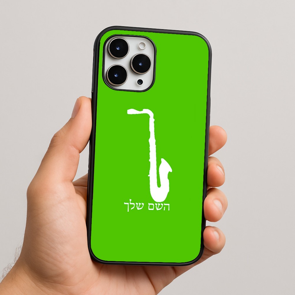כיסוי בעיצוב אישי עם השם שלך לדגם - Apple iPhone 16 Pro Max בעיצוב סקסופון