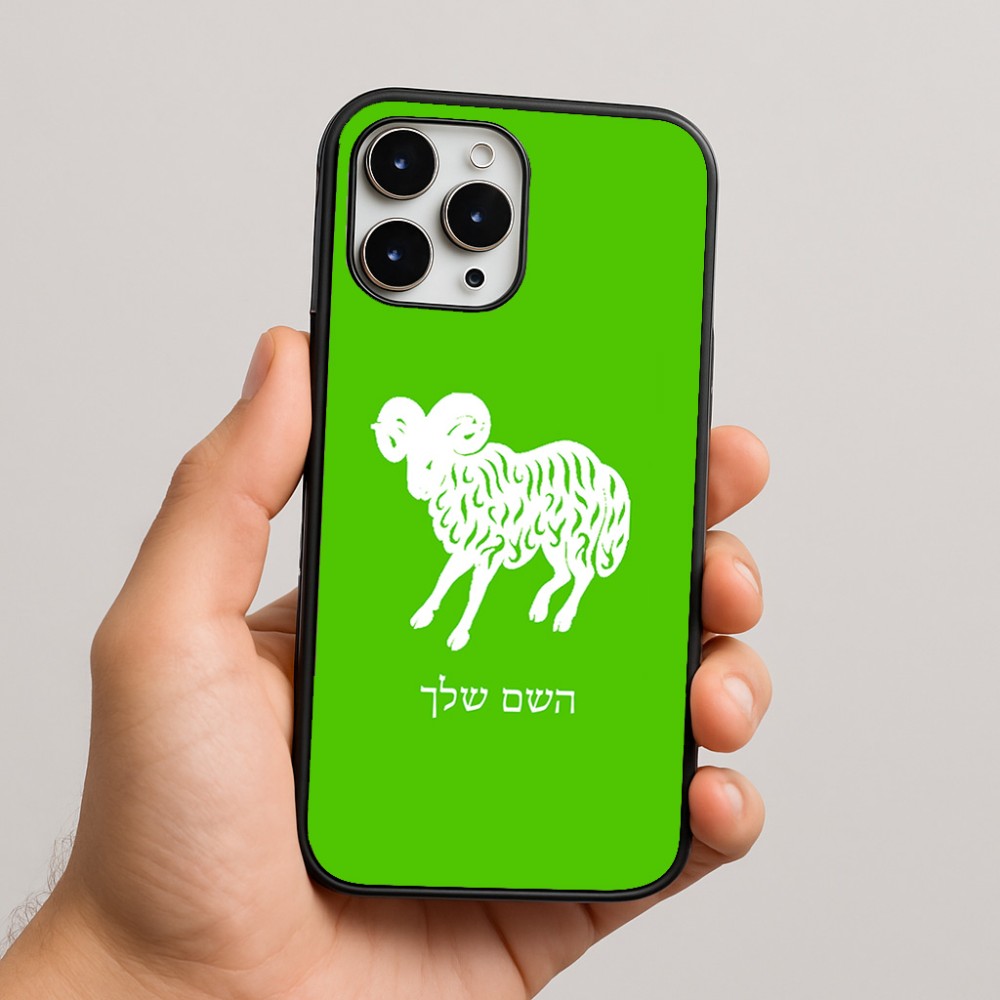 כיסוי בעיצוב אישי עם השם שלך לדגם - Apple iPhone 16 Pro Max בעיצוב מזלות - טלה