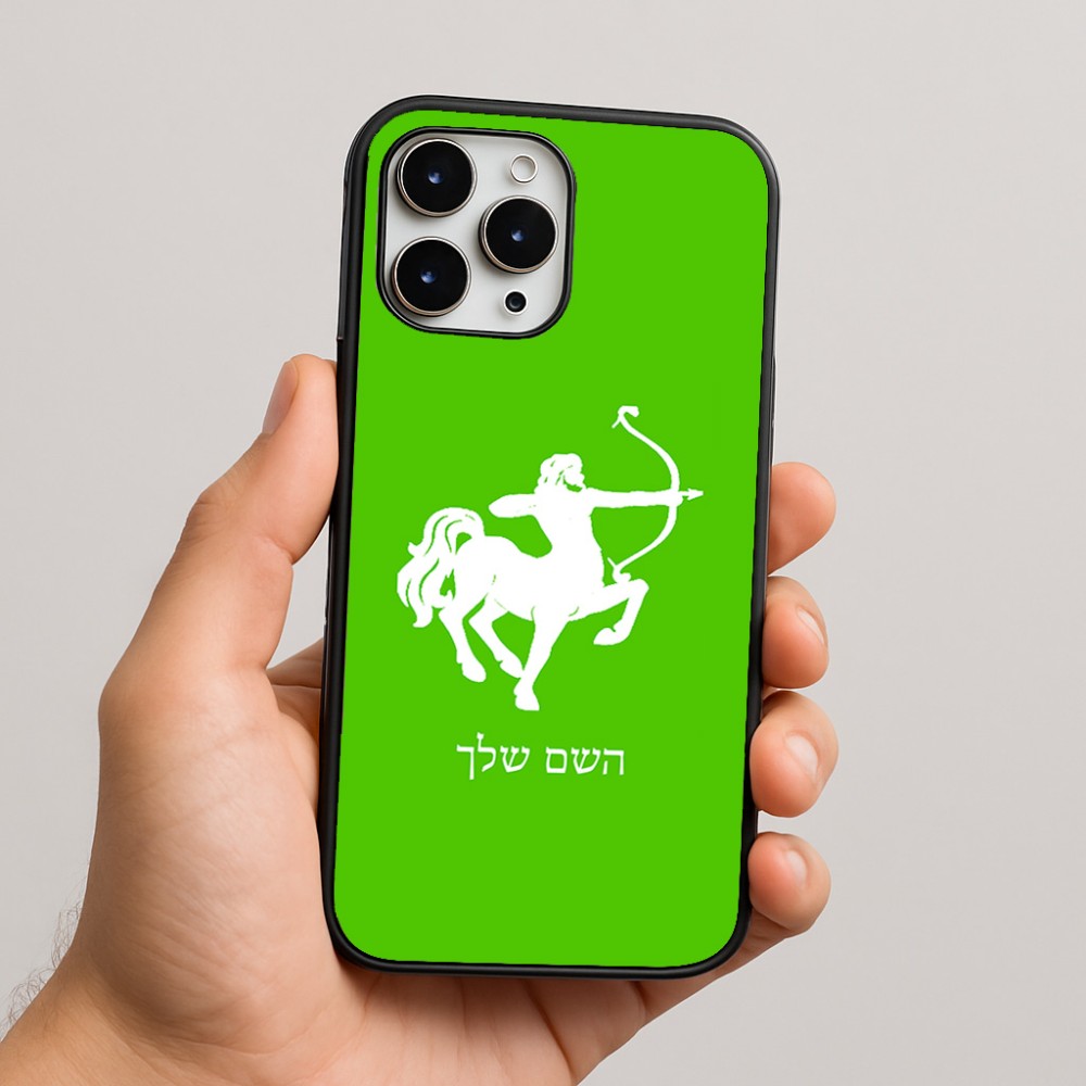 כיסוי בעיצוב אישי עם השם שלך לדגם - Apple iPhone 16 Pro Max בעיצוב מזלות - קשת