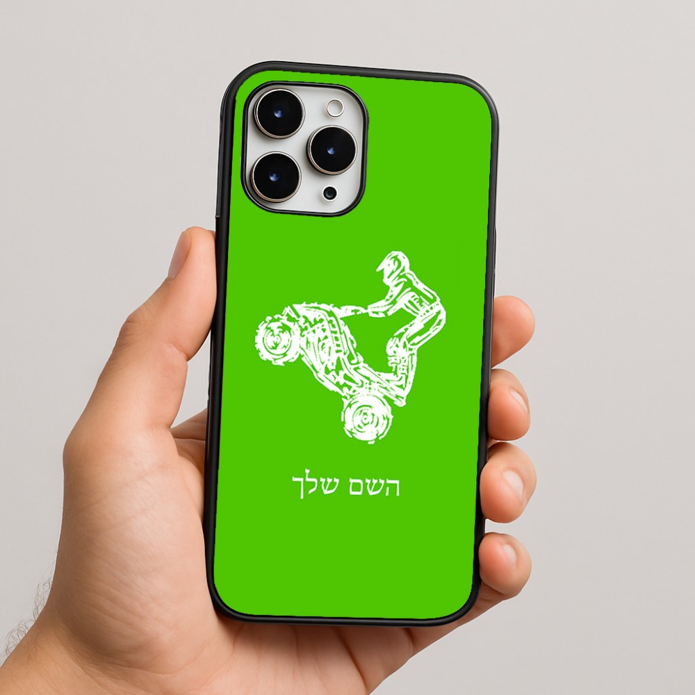 כיסוי בעיצוב אישי עם השם שלך לדגם - Apple iPhone 16 Pro Max בעיצוב רוכב טרקטורונים