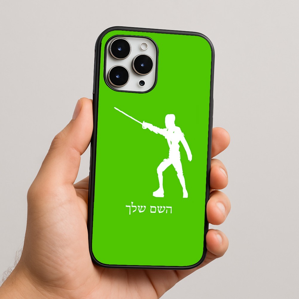 כיסוי בעיצוב אישי עם השם שלך לדגם - Apple iPhone 16 Pro Max בעיצוב לוחם סייף