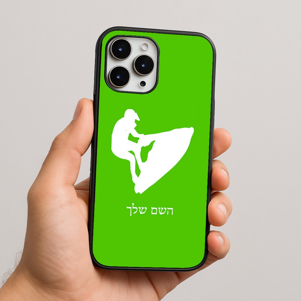 כיסוי בעיצוב אישי עם השם שלך לדגם - Apple iPhone 16 Pro Max בעיצוב אופנוע ים