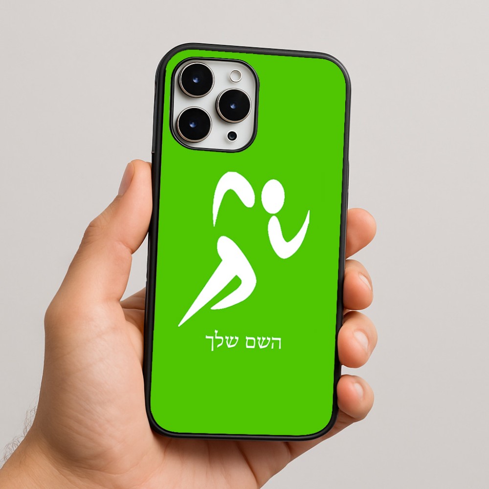 כיסוי בעיצוב אישי עם השם שלך לדגם - Apple iPhone 16 Pro Max בעיצוב רצים אולימפיים