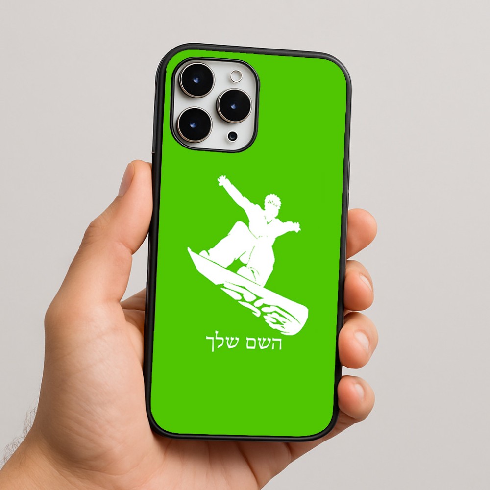 כיסוי בעיצוב אישי עם השם שלך לדגם - Apple iPhone 16 Pro Max בעיצוב סנובורדיסט