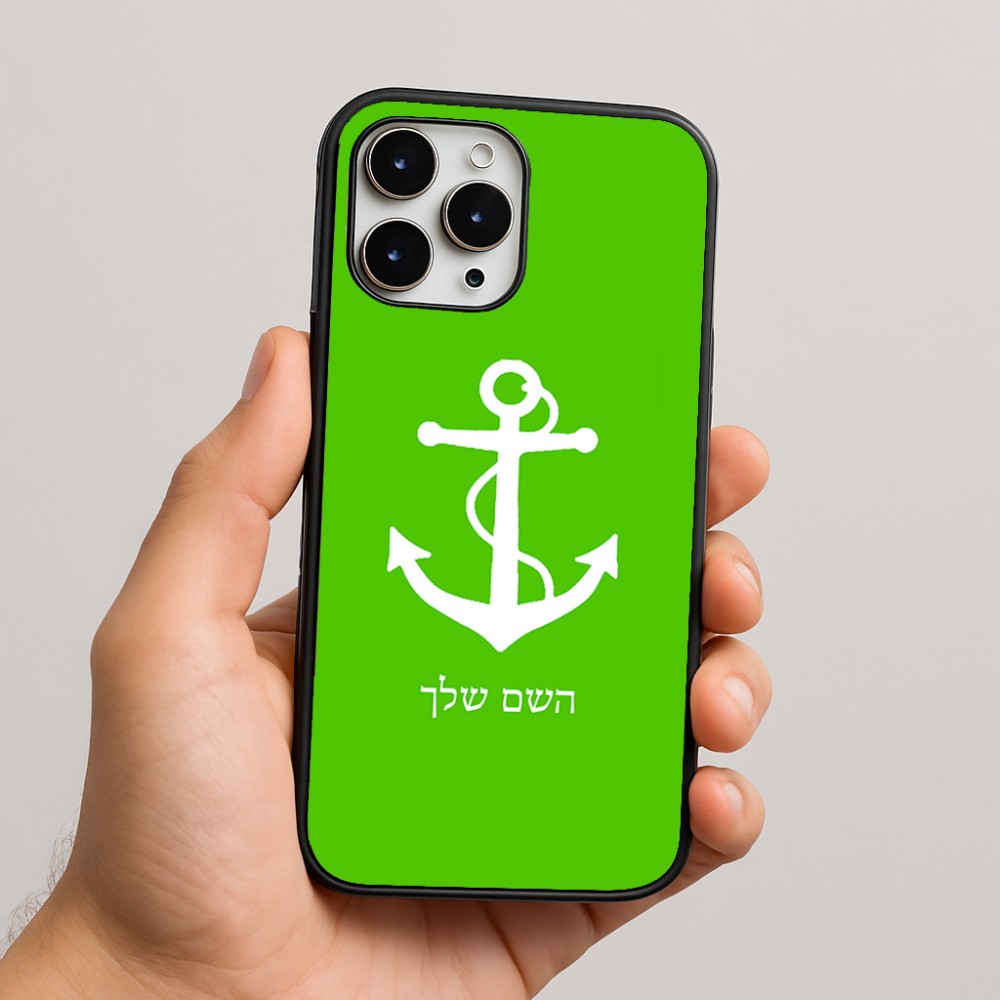 כיסוי בעיצוב אישי עם השם שלך לדגם - Apple iPhone 16 Pro Max בעיצוב לעגן