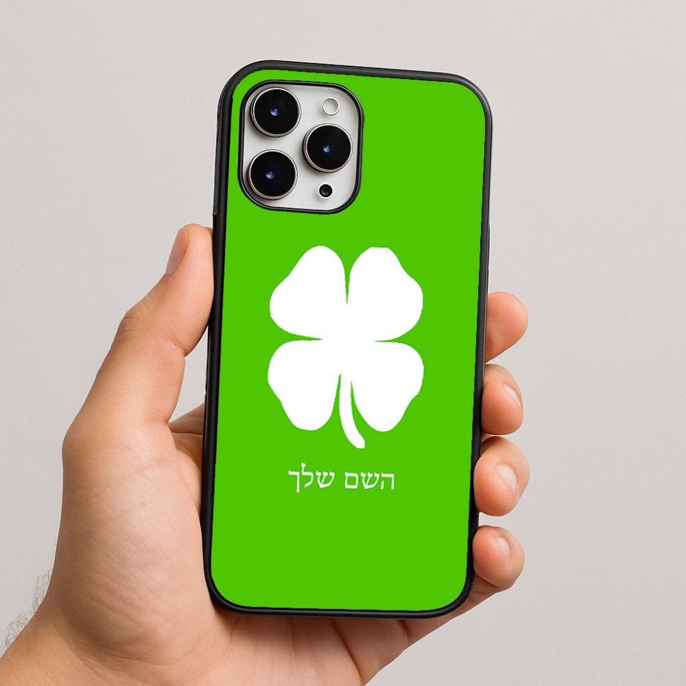 כיסוי בעיצוב אישי עם השם שלך לדגם - Apple iPhone 16 Pro Max בעיצוב קלבר