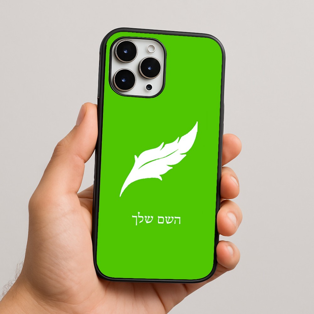 כיסוי בעיצוב אישי עם השם שלך לדגם - Apple iPhone 16 Pro Max בעיצוב נוצת נוצה