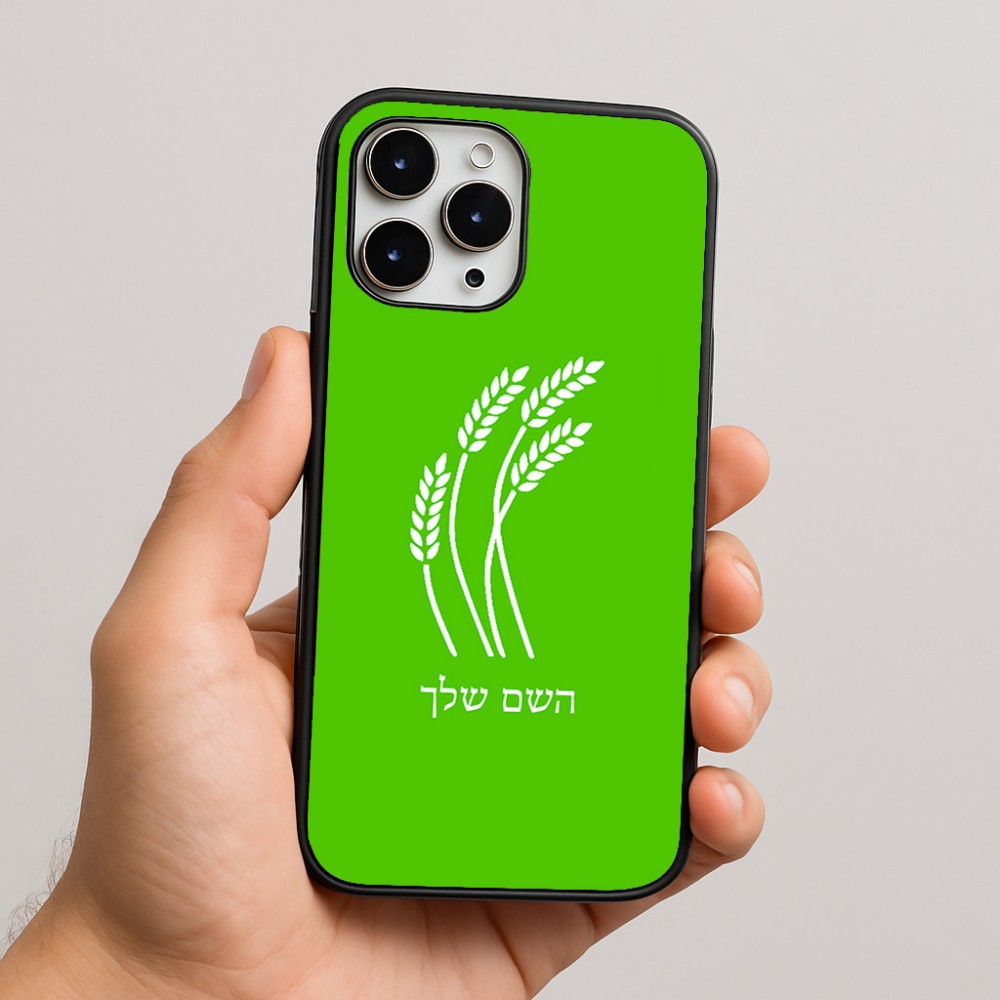 כיסוי בעיצוב אישי עם השם שלך לדגם - Apple iPhone 16 Pro Max בעיצוב חיטה גלית זהב