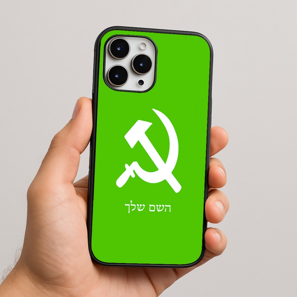 כיסוי בעיצוב אישי עם השם שלך לדגם - Apple iPhone 16 Pro Max בעיצוב פטיש ומגל