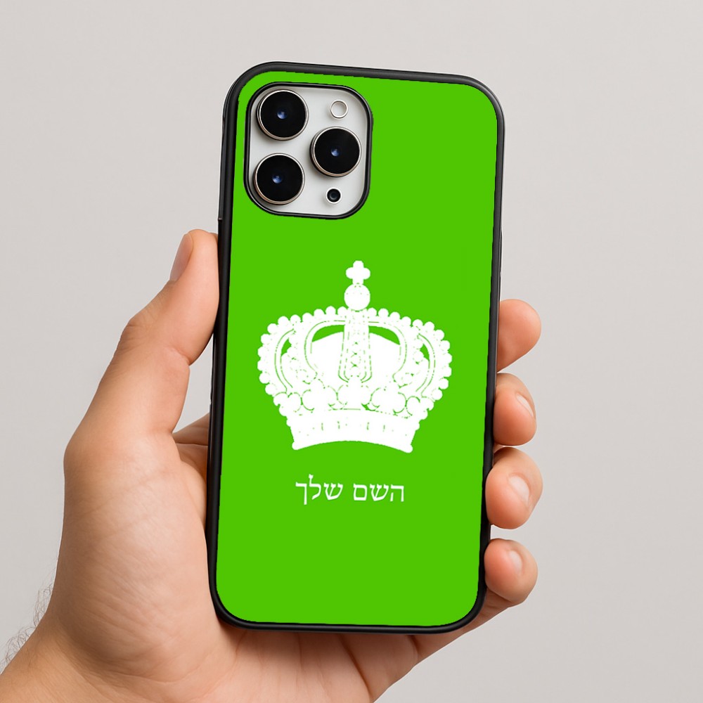 כיסוי בעיצוב אישי עם השם שלך לדגם - Apple iPhone 16 Pro Max בעיצוב כתר מלכותי