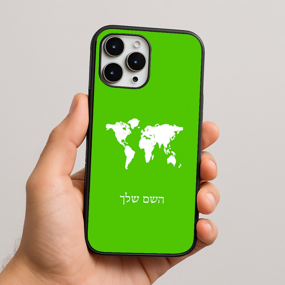כיסוי בעיצוב אישי עם השם שלך לדגם - Apple iPhone 16 Pro Max בעיצוב מפת העולם