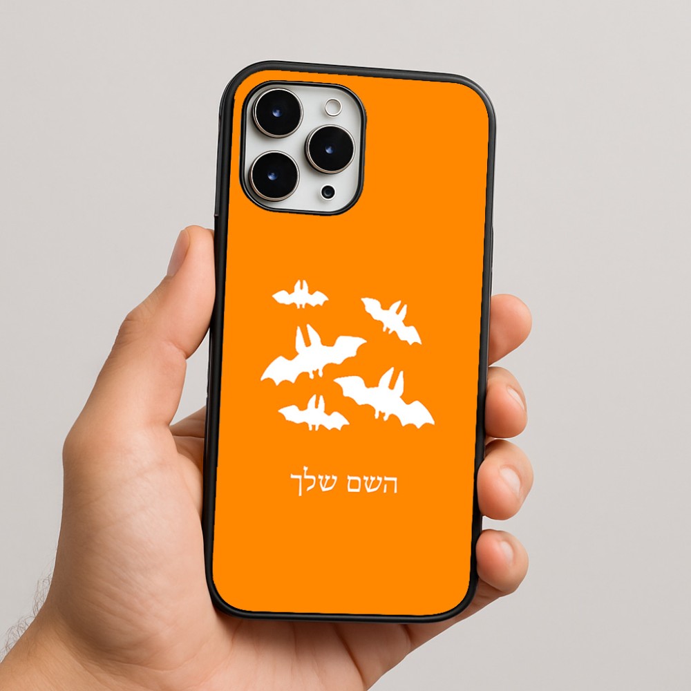 כיסוי בעיצוב אישי עם השם שלך לדגם - Apple iPhone 16 Pro Max בעיצוב עטלפים