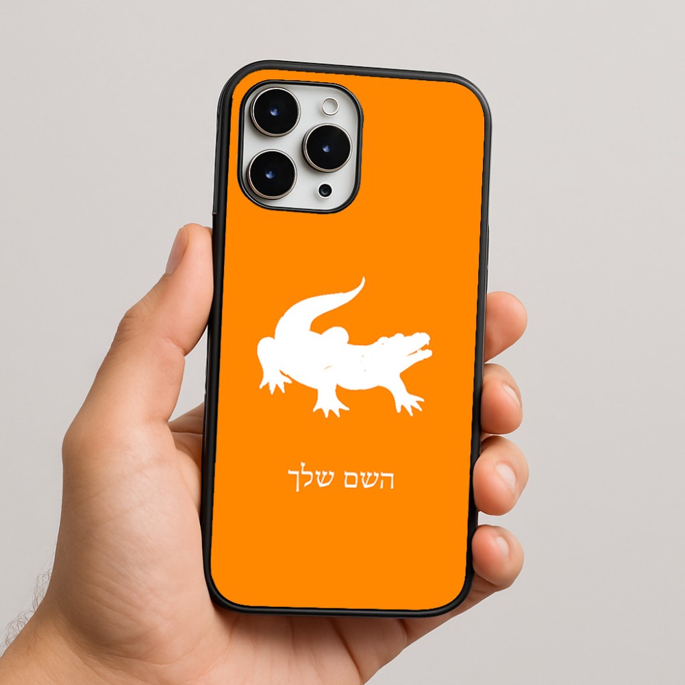 כיסוי בעיצוב אישי עם השם שלך לדגם - Apple iPhone 16 Pro Max בעיצוב תנין
