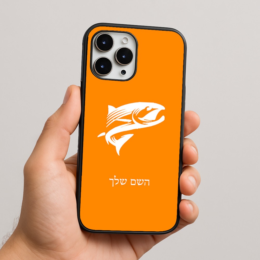 כיסוי בעיצוב אישי עם השם שלך לדגם - Apple iPhone 16 Pro Max בעיצוב לדוג