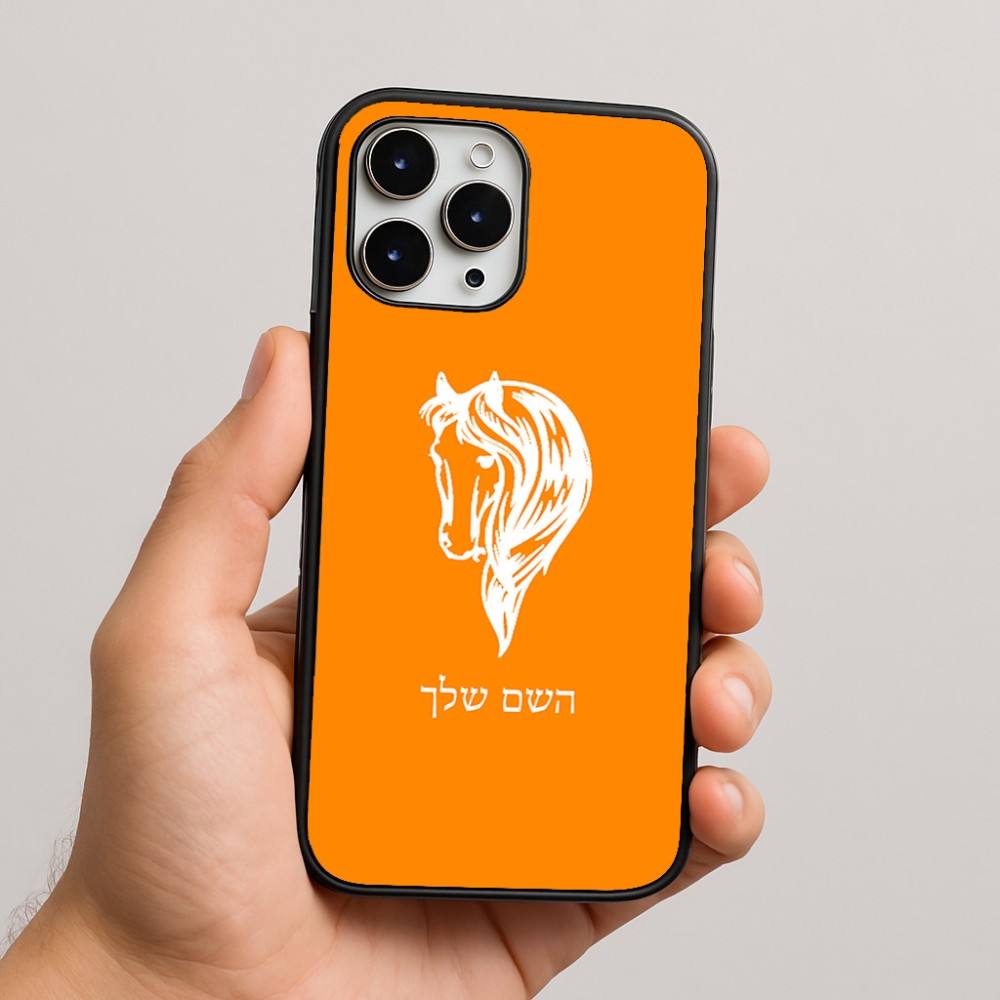 כיסוי בעיצוב אישי עם השם שלך לדגם - Apple iPhone 16 Pro Max בעיצוב ראש סוס
