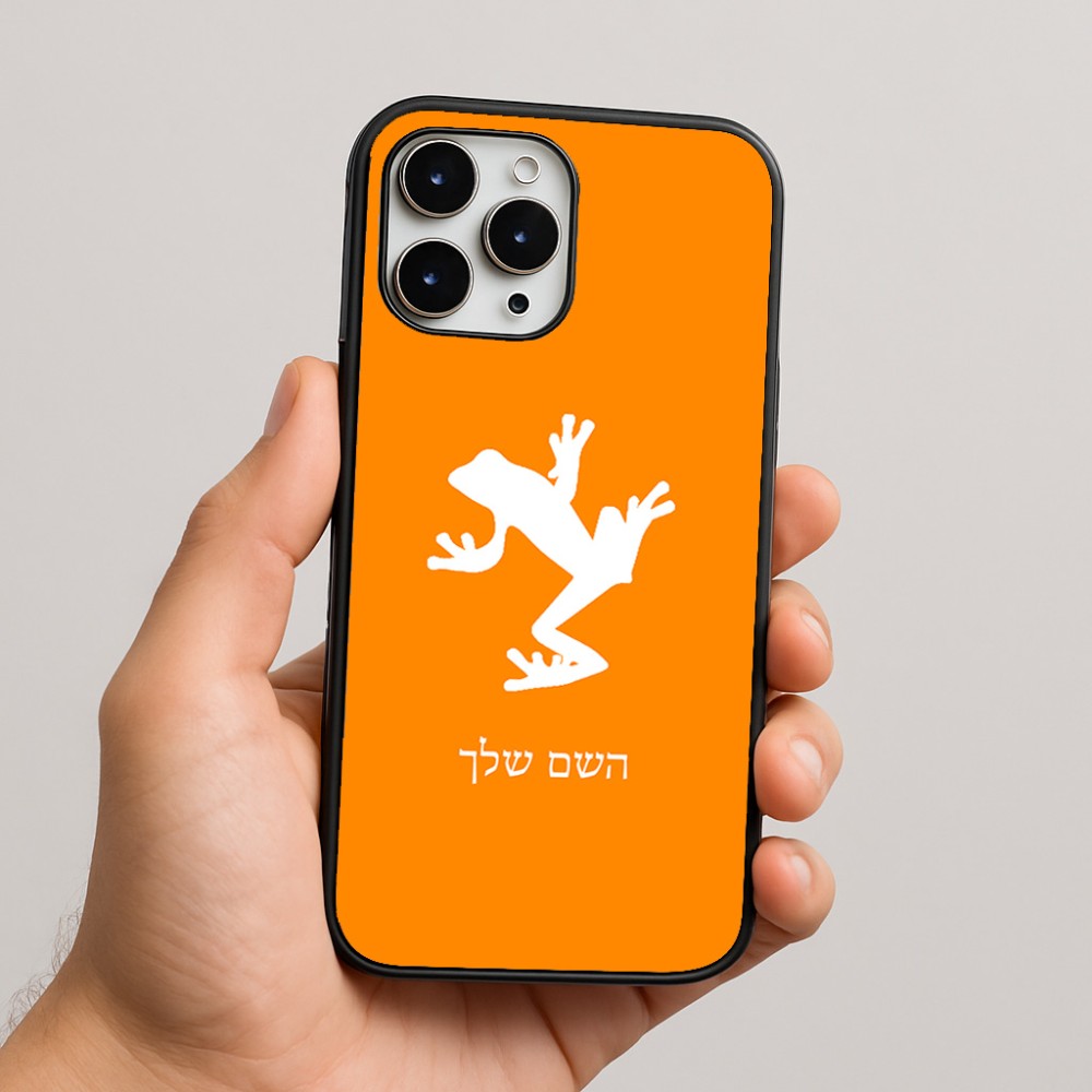 כיסוי בעיצוב אישי עם השם שלך לדגם - Apple iPhone 16 Pro Max בעיצוב צפרדע טרופית