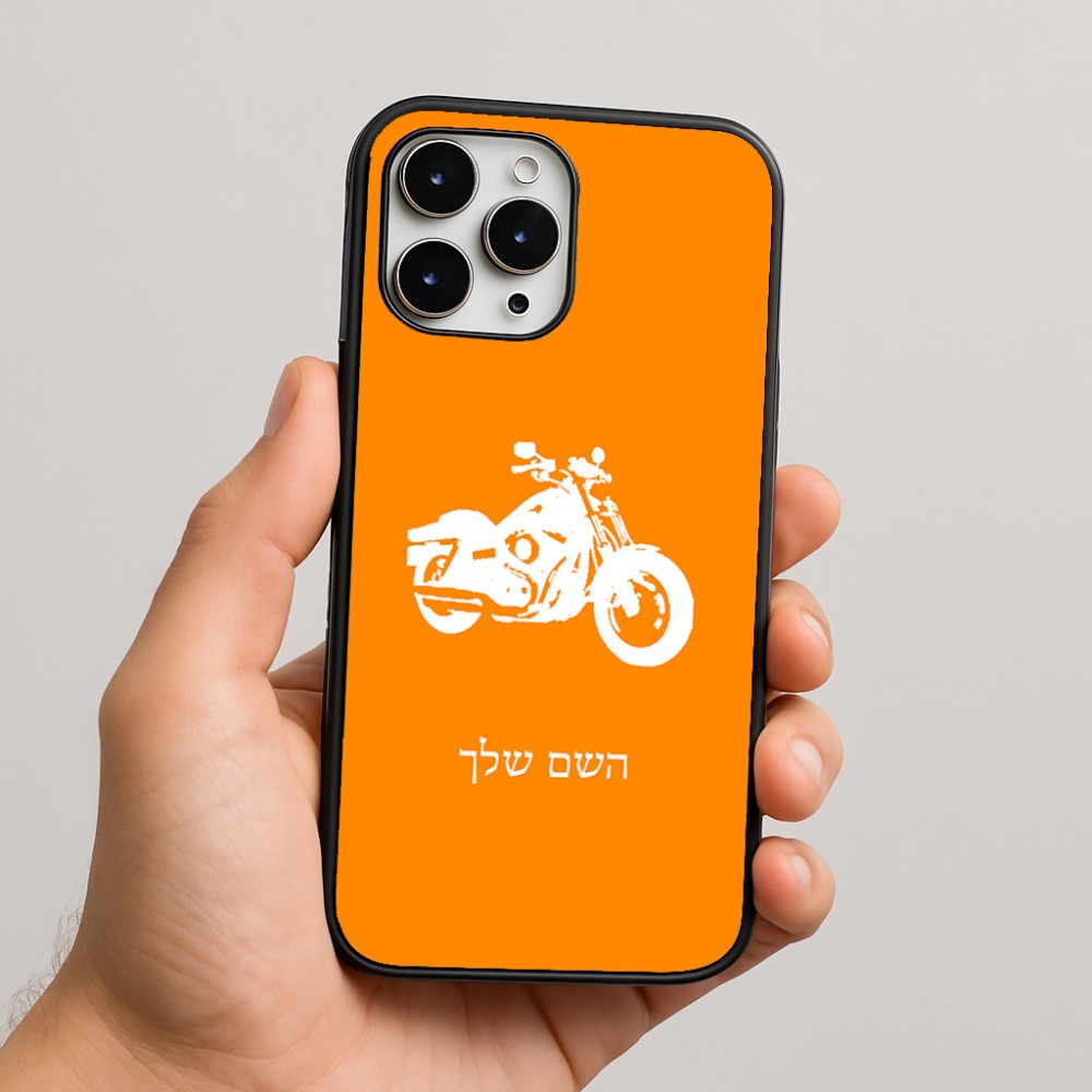 כיסוי בעיצוב אישי עם השם שלך לדגם - Apple iPhone 16 Pro Max בעיצוב הארלי-דיווידסון