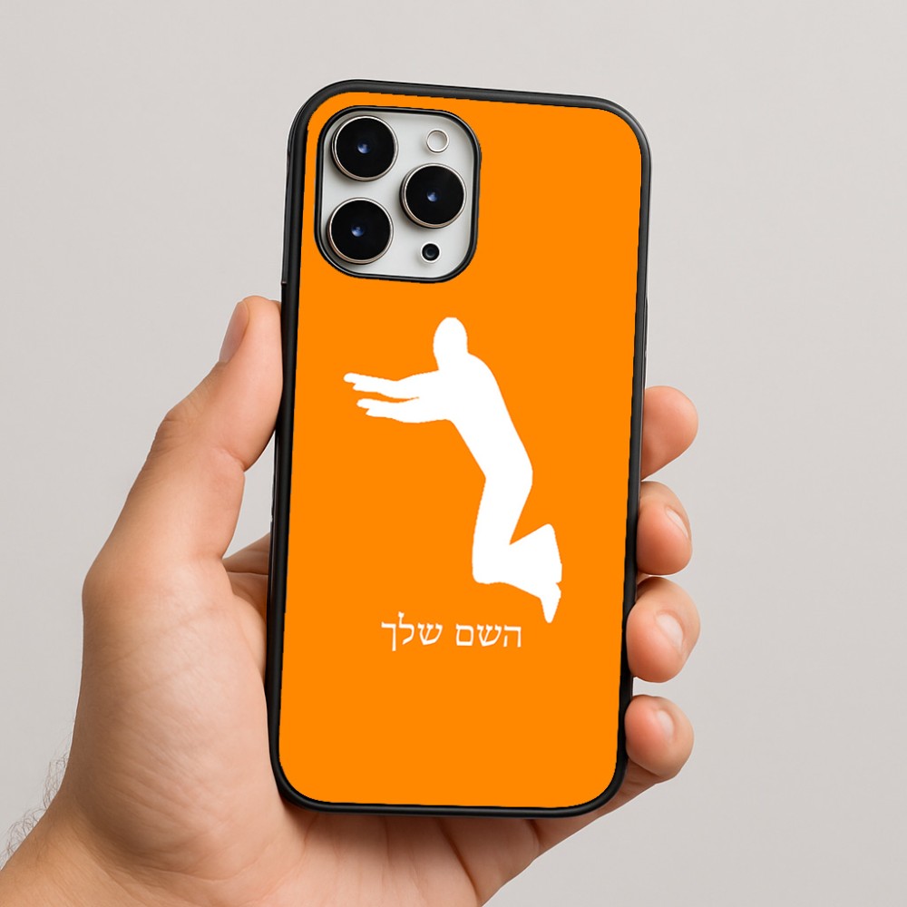 כיסוי בעיצוב אישי עם השם שלך לדגם - Apple iPhone 16 Pro Max בעיצוב פארקורינג