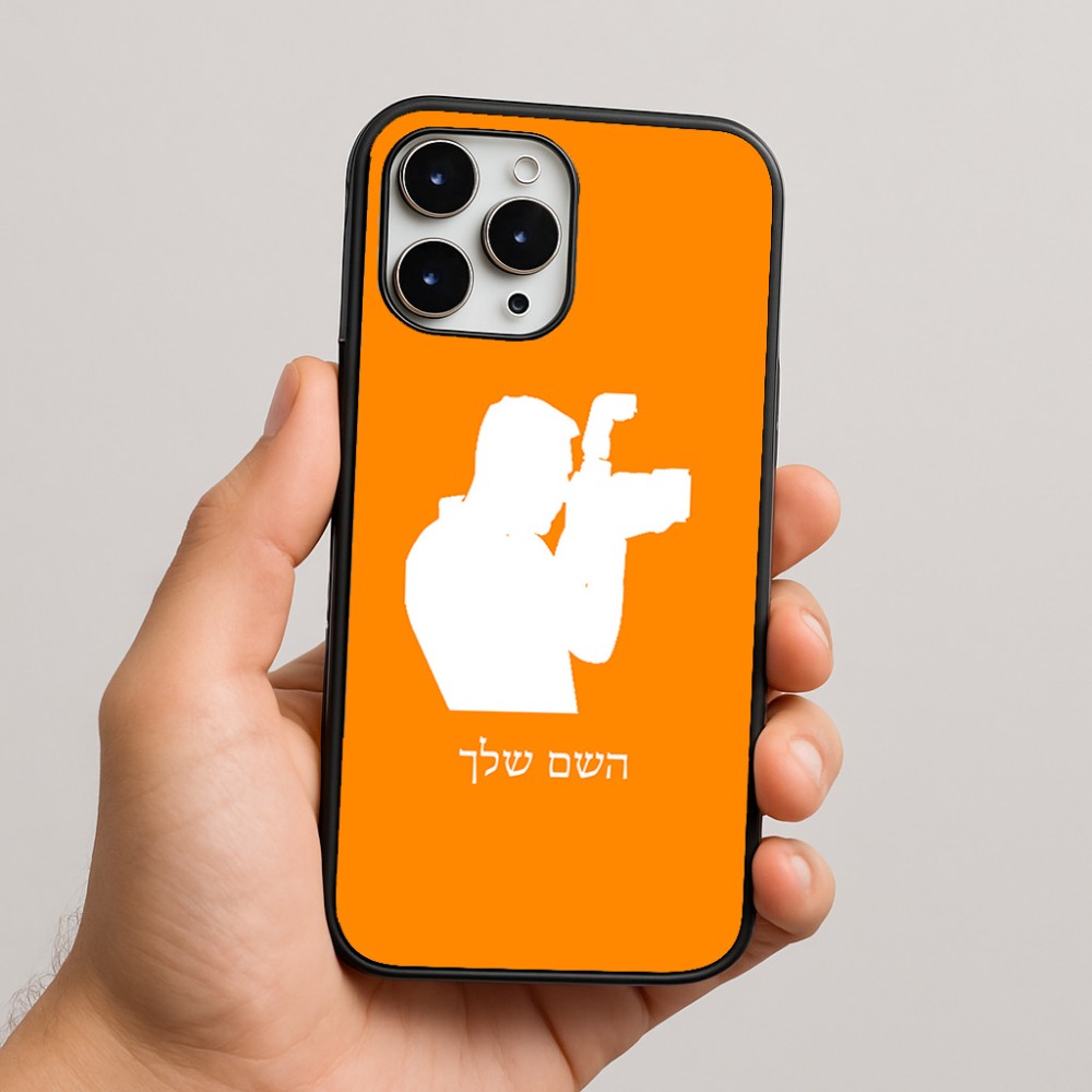 כיסוי בעיצוב אישי עם השם שלך לדגם - Apple iPhone 16 Pro Max בעיצוב צלם - גברים