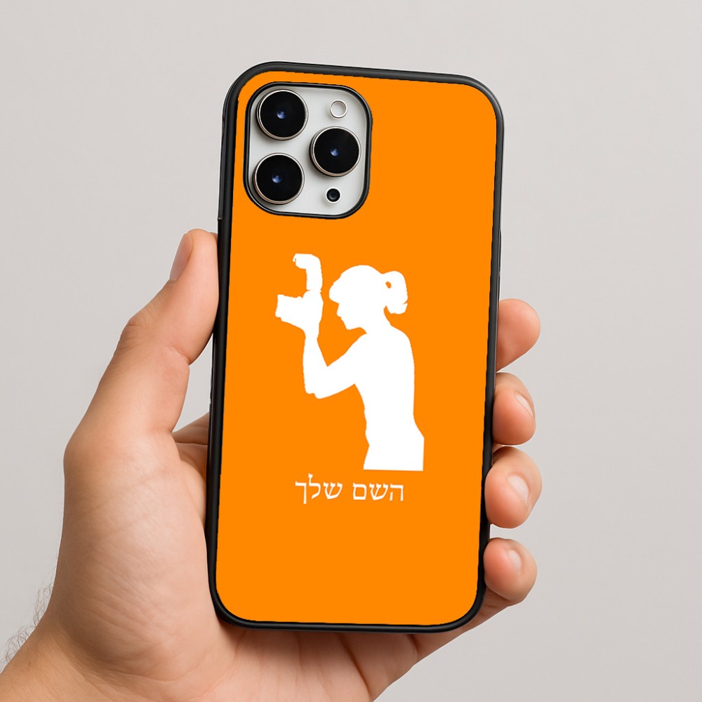 כיסוי בעיצוב אישי עם השם שלך לדגם - Apple iPhone 16 Pro Max בעיצוב צלמת - אישה