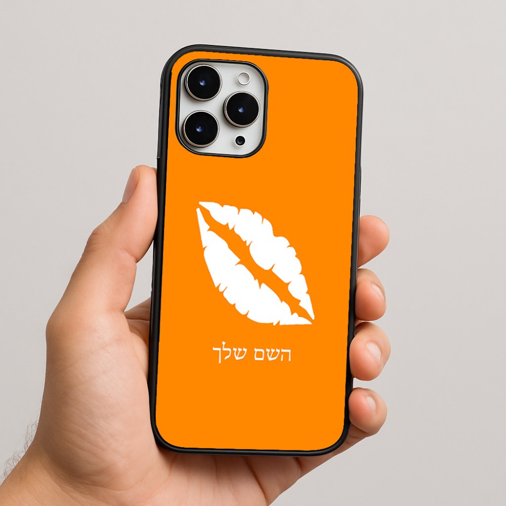 כיסוי בעיצוב אישי עם השם שלך לדגם - Apple iPhone 16 Pro Max בעיצוב שפתיים - נשיקה